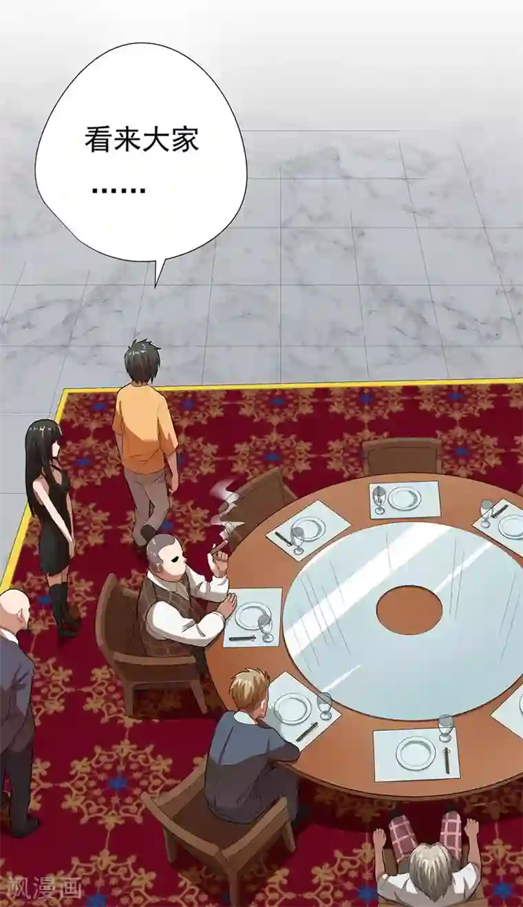 逆天神医第24话