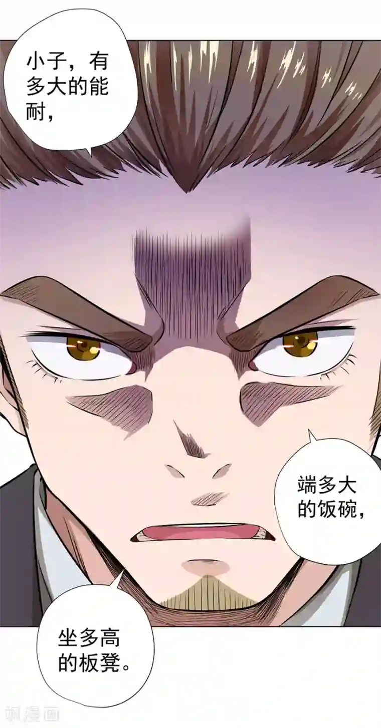 逆天神医第24话