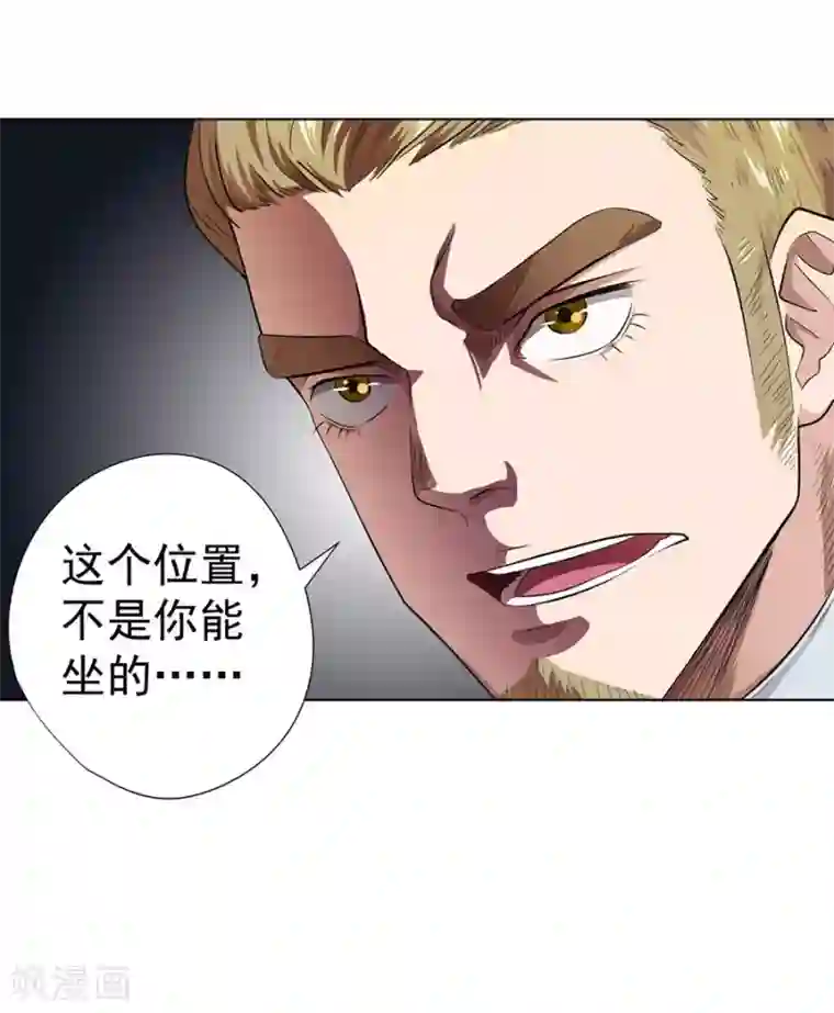 逆天神医第24话