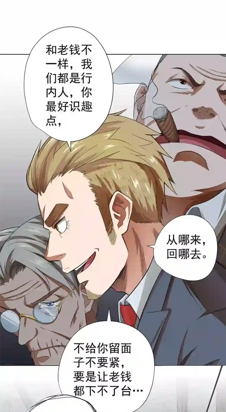 逆天神医第24话