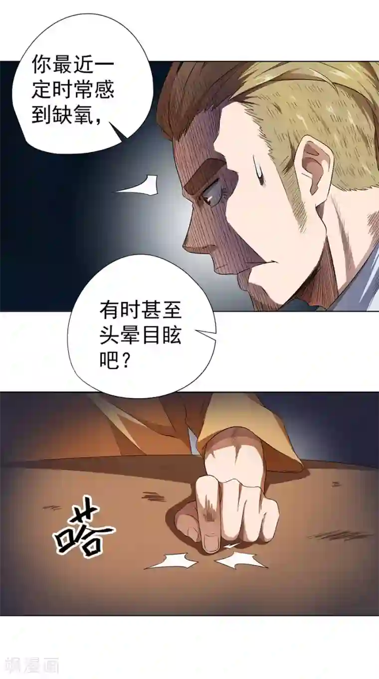 逆天神医第24话