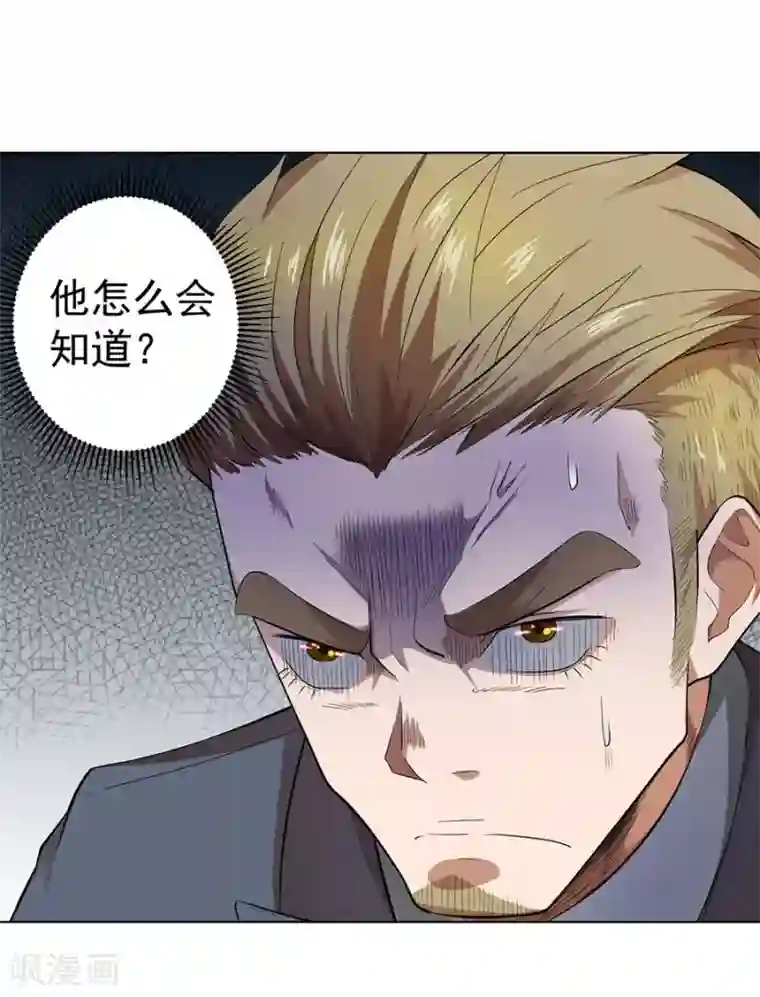 逆天神医第24话