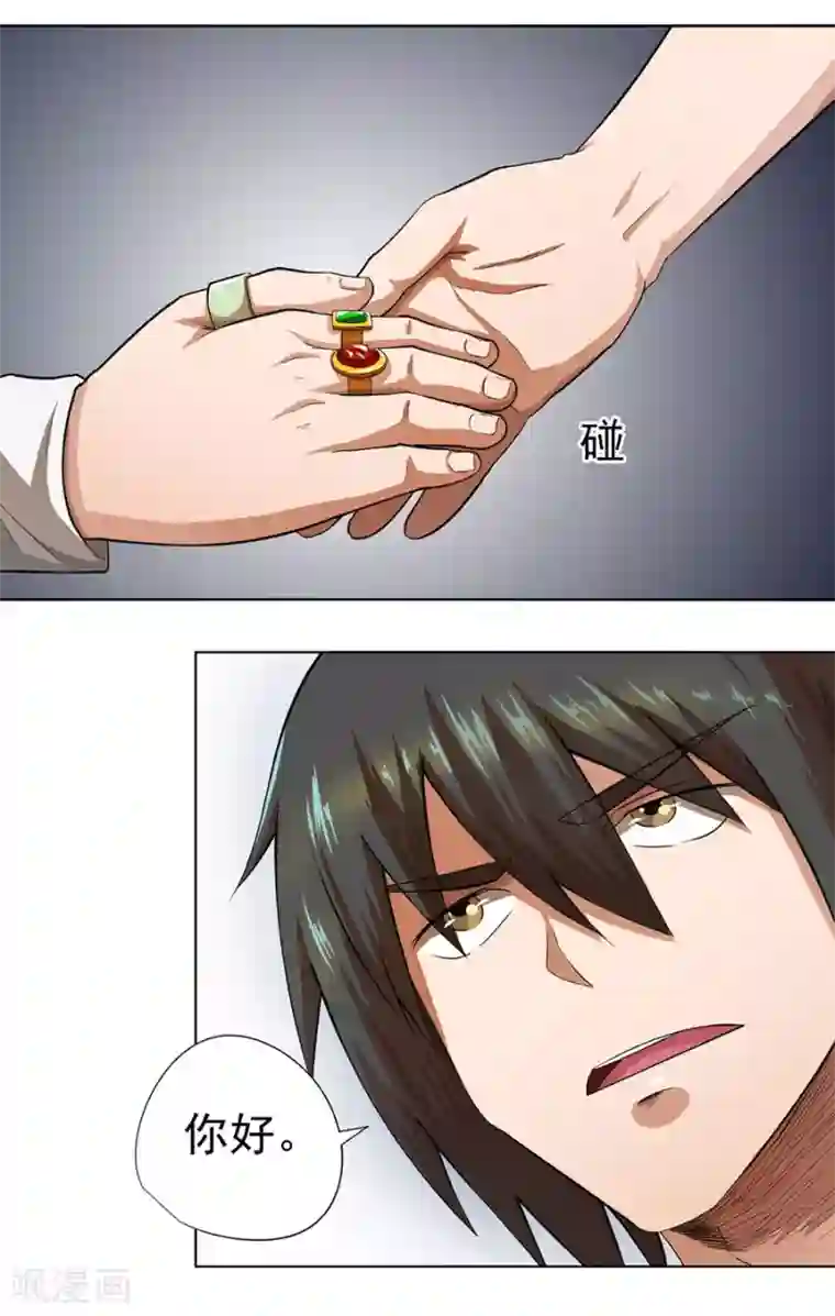 逆天神医第24话