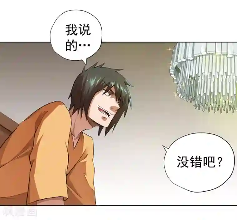 逆天神医第25话