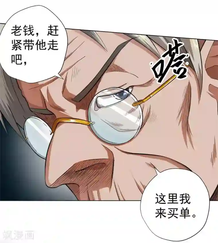 逆天神医第25话