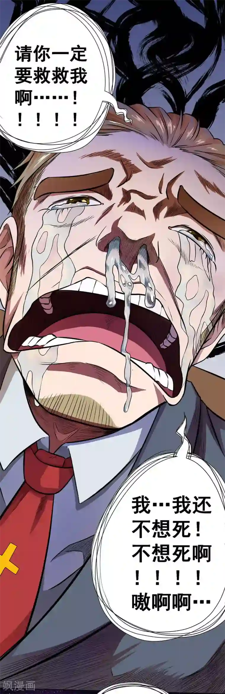 逆天神医第25话