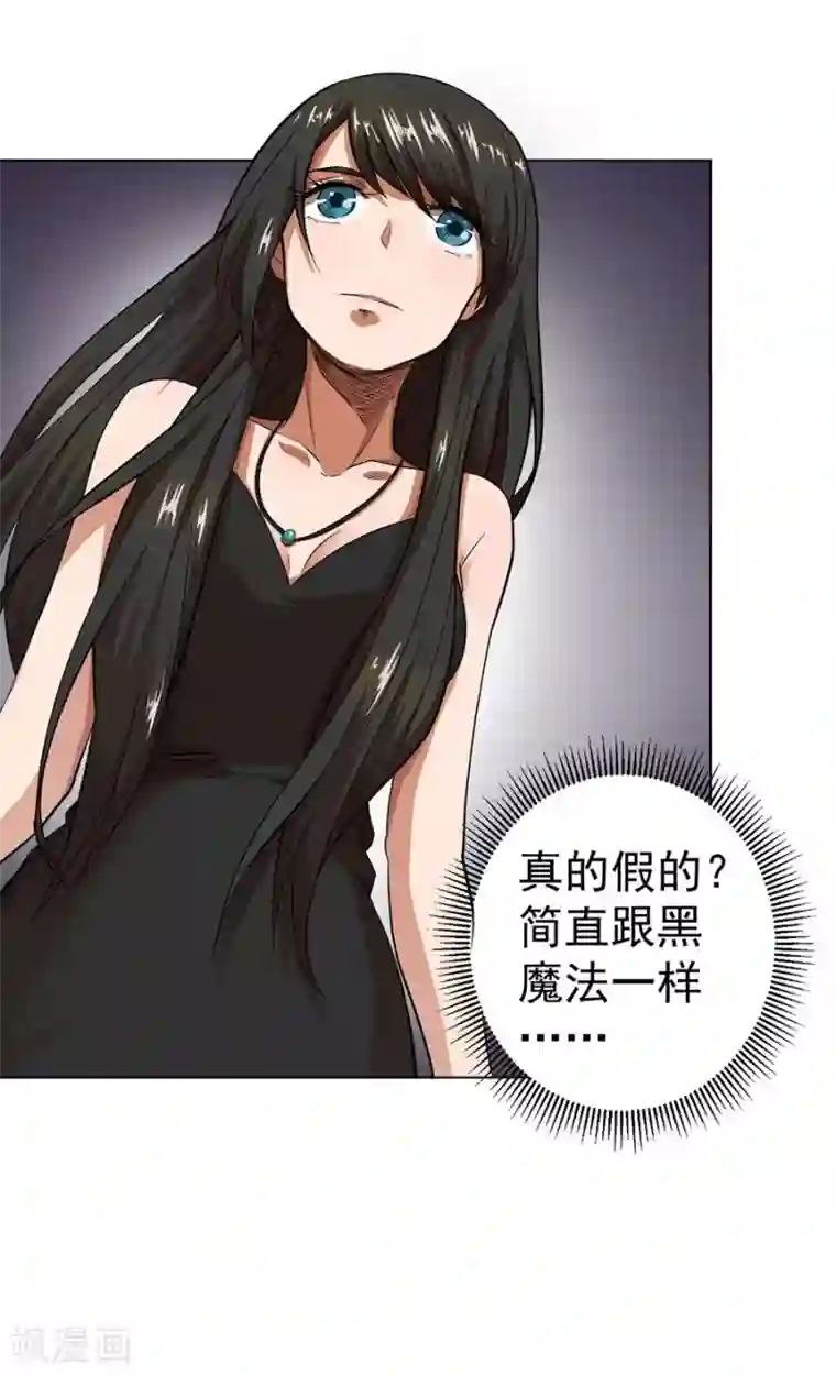 逆天神医第25话