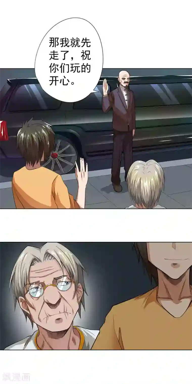 逆天神医第26话