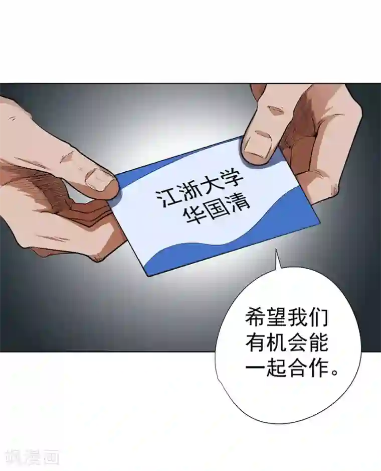 逆天神医第26话