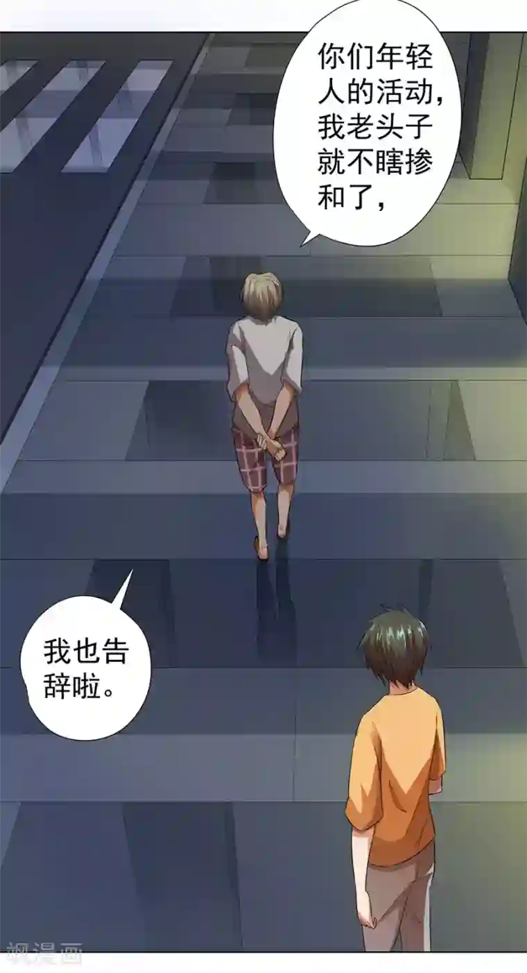 逆天神医第26话