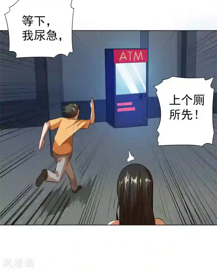 逆天神医第26话