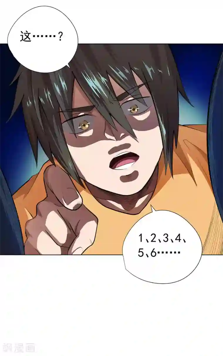 逆天神医第26话