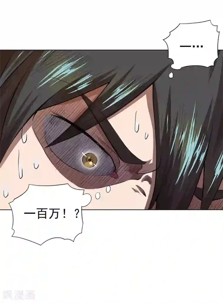 逆天神医第26话