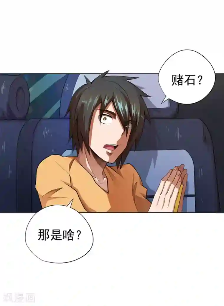 逆天神医第26话