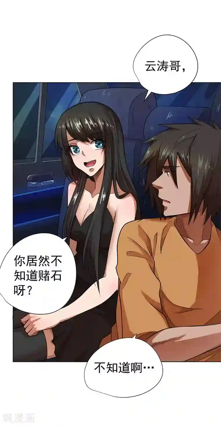 逆天神医第26话