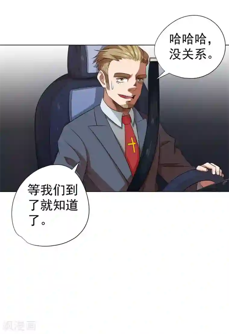 逆天神医第26话