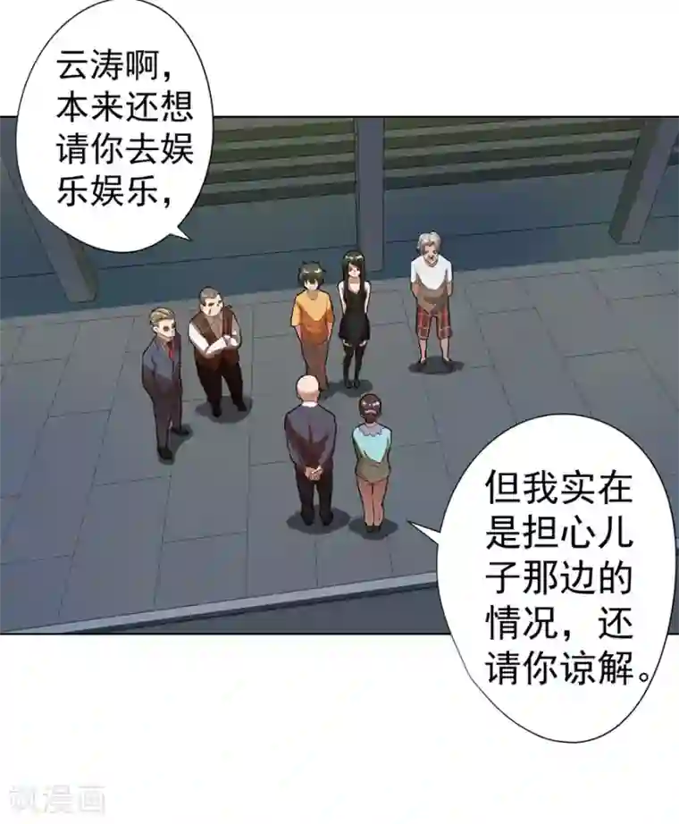 逆天神医第26话