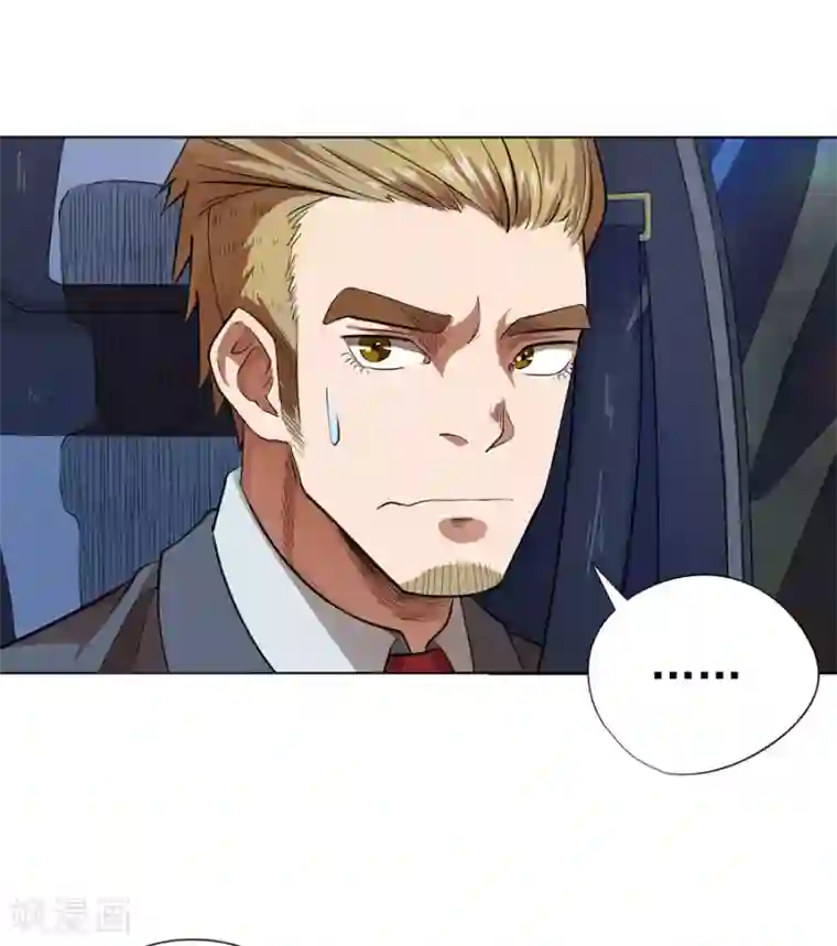 逆天神医第26话