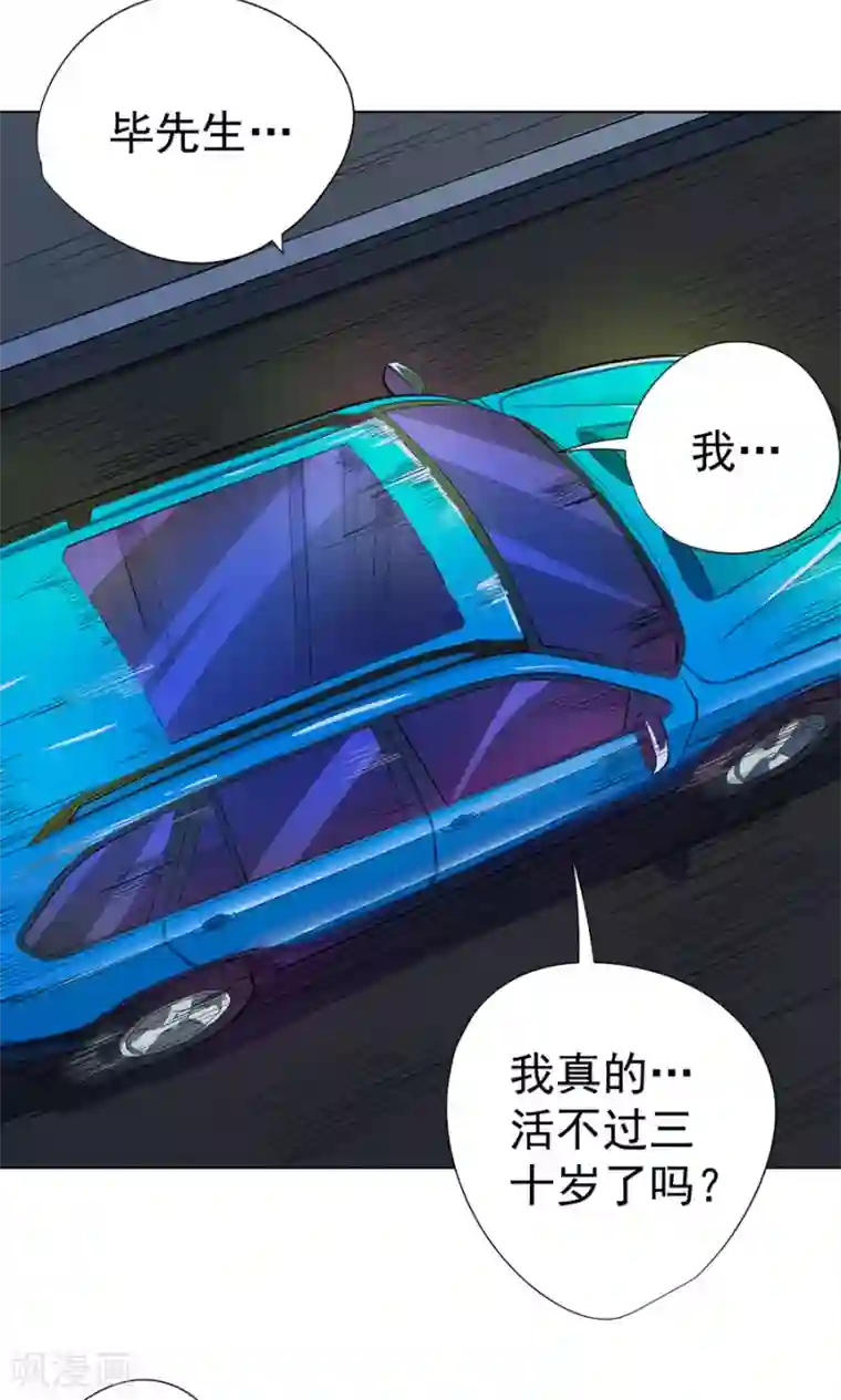 逆天神医第26话