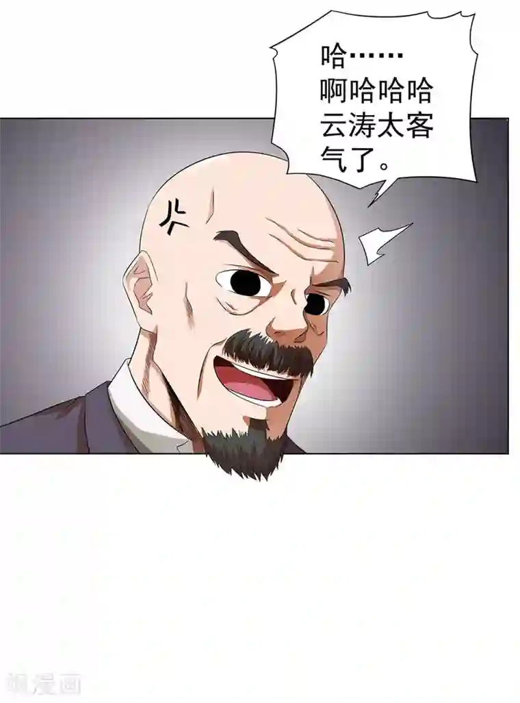 逆天神医第26话