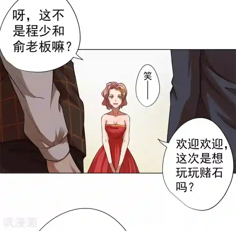 逆天神医第27话