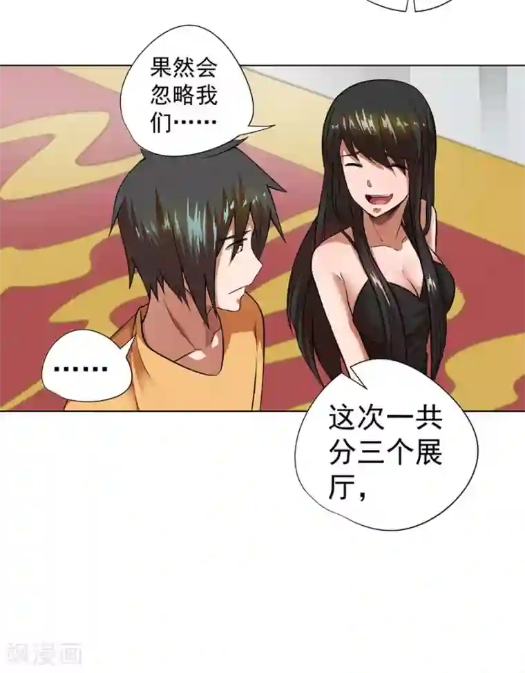 逆天神医第27话