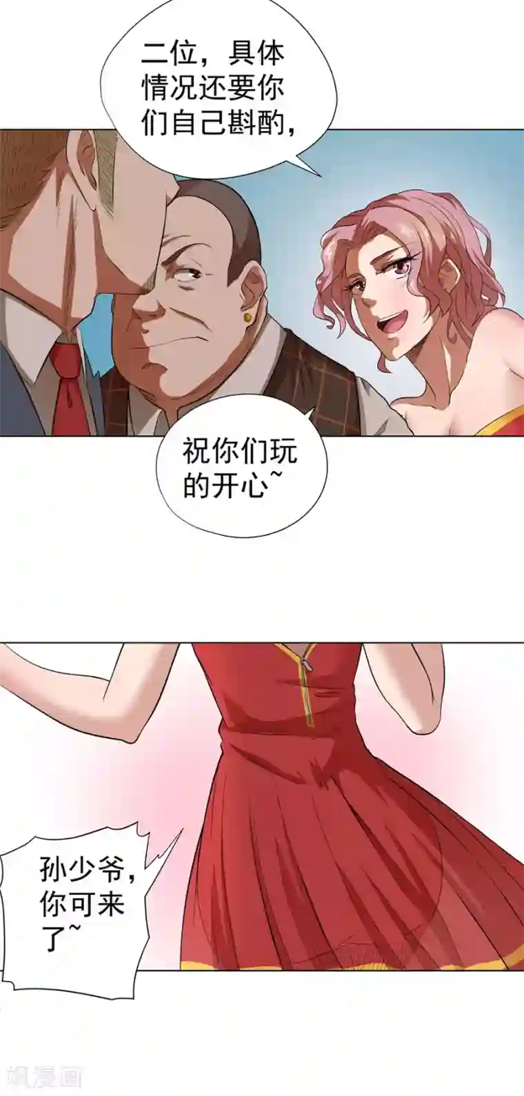 逆天神医第27话