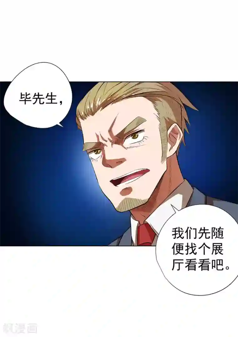 逆天神医第27话