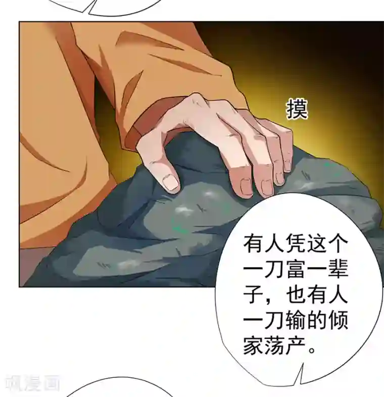逆天神医第27话