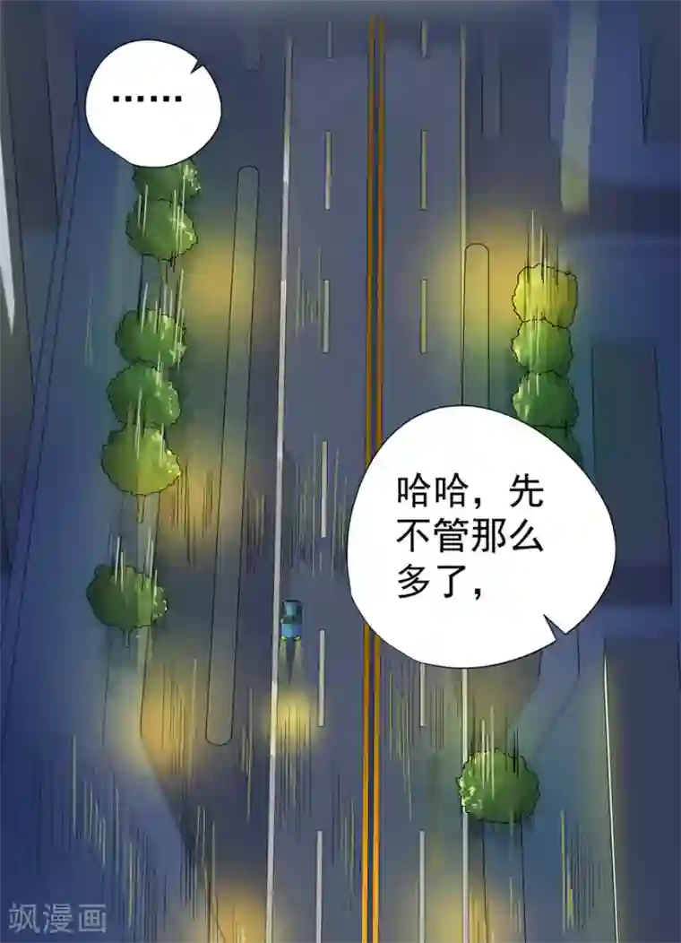 逆天神医第27话