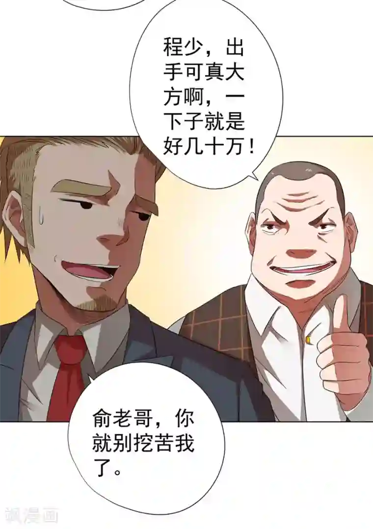 逆天神医第28话