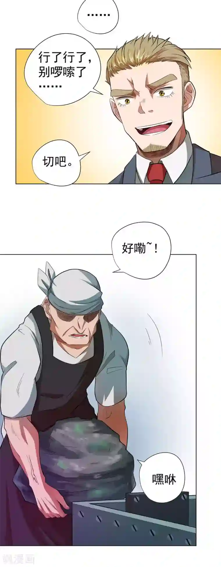 逆天神医第28话