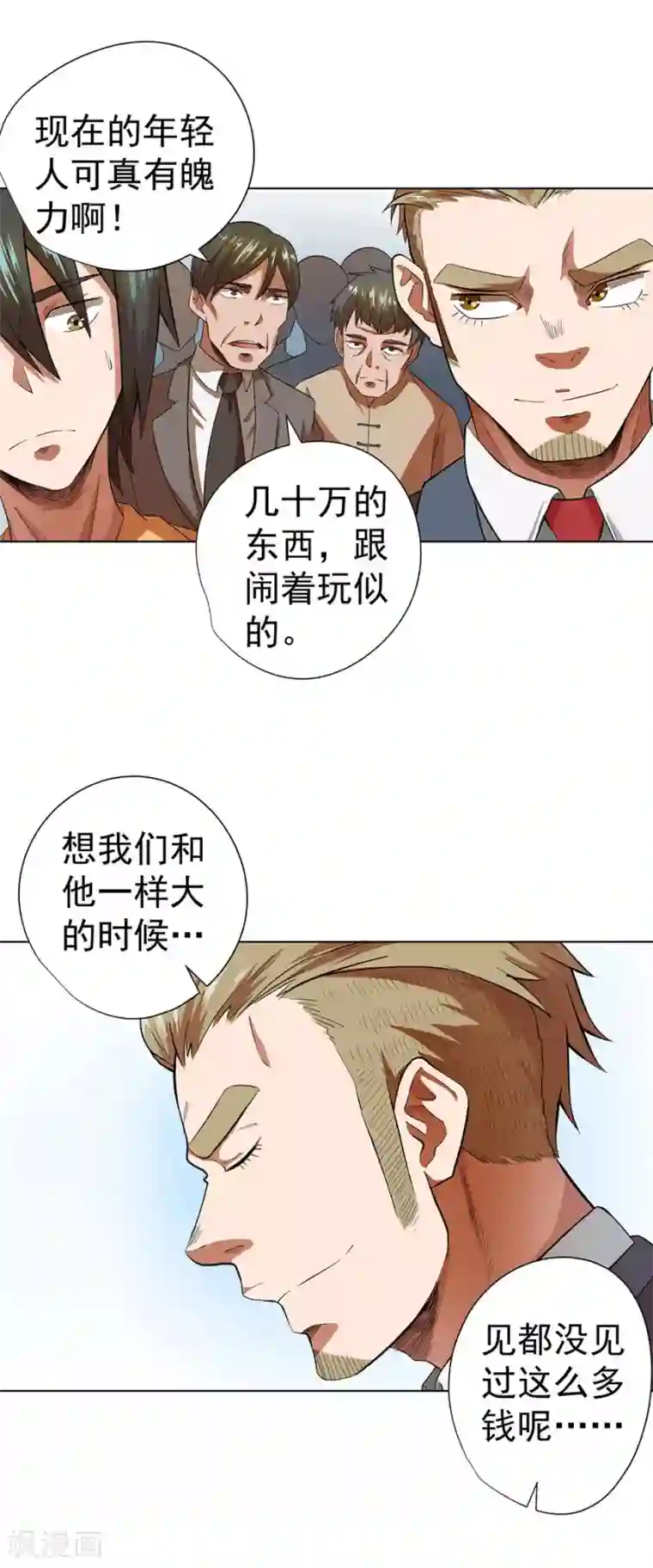 逆天神医第28话