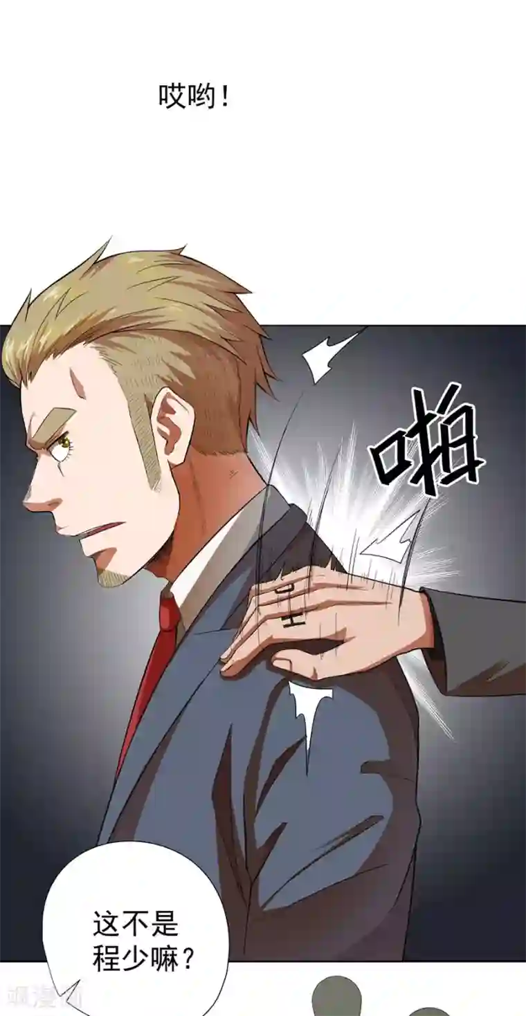 逆天神医第28话