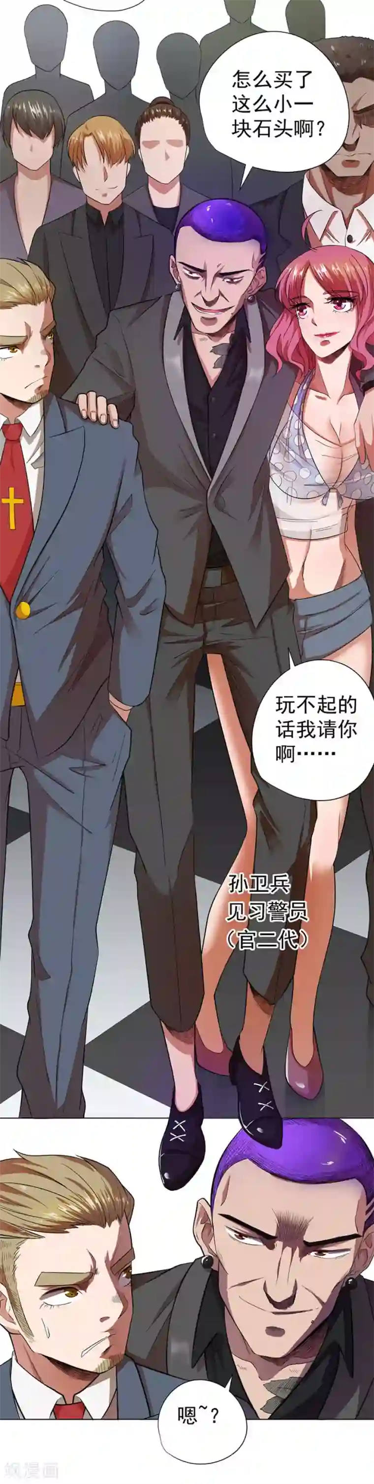 逆天神医第28话