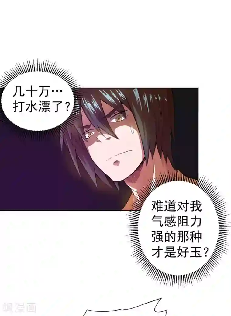 逆天神医第28话