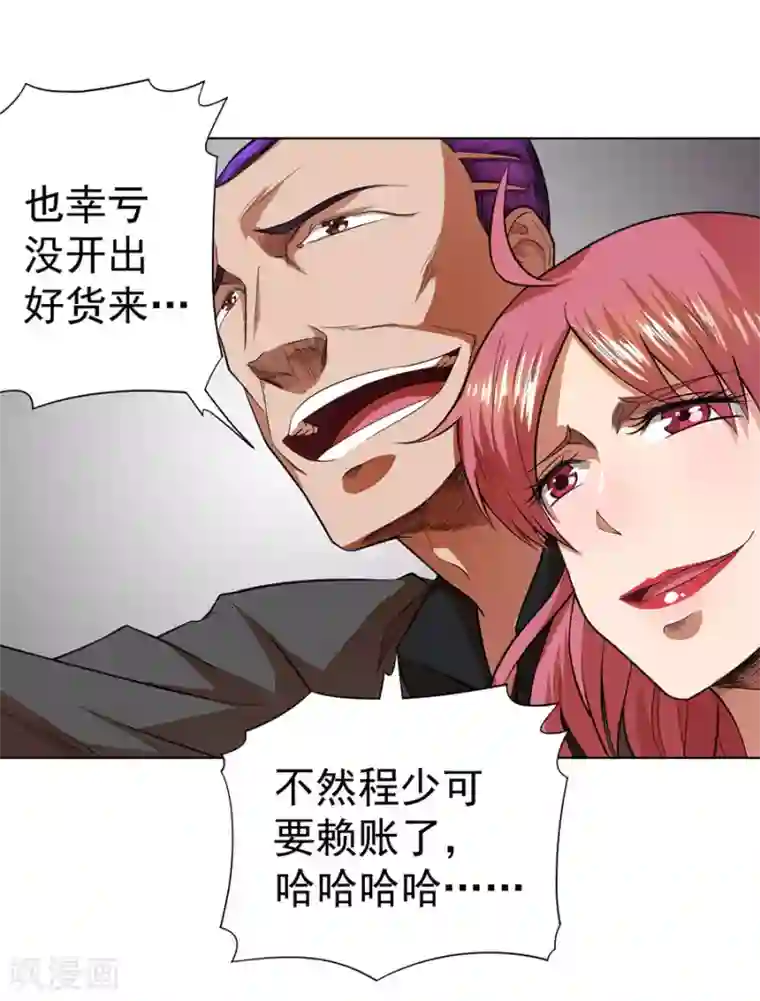 逆天神医第28话