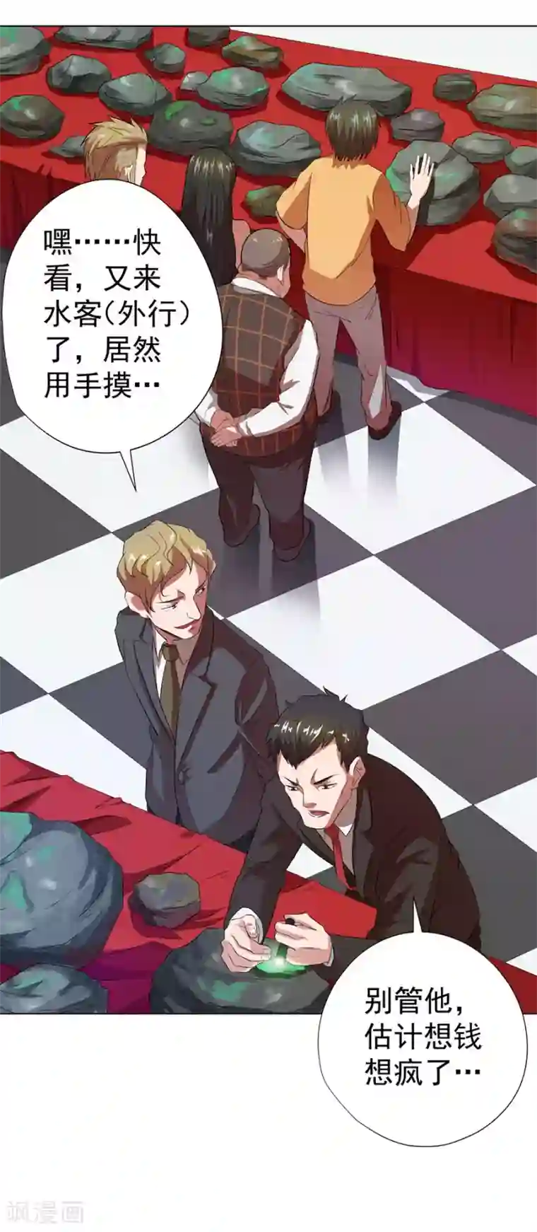 逆天神医第28话