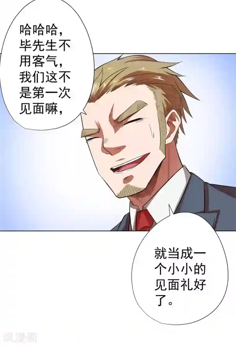 逆天神医第28话