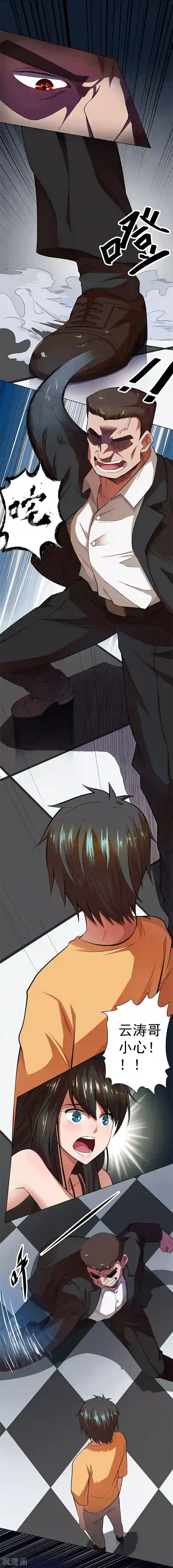 逆天神医第29话