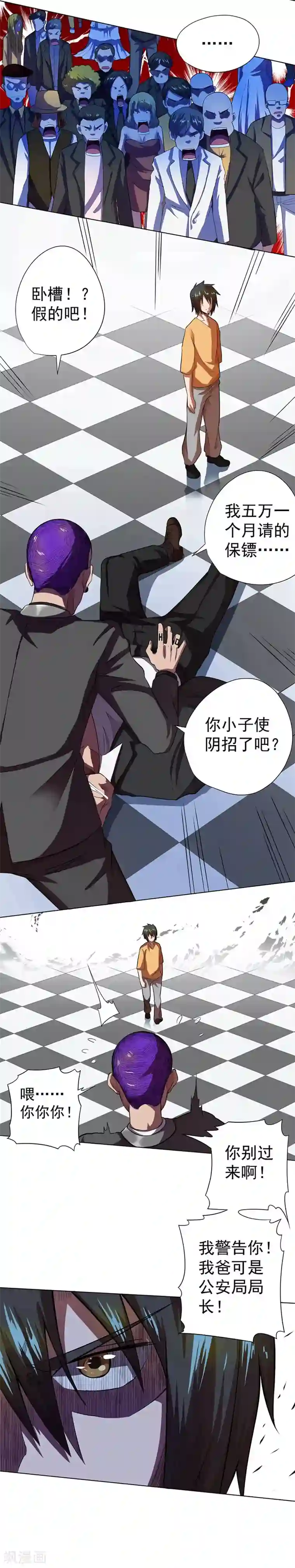 逆天神医第29话