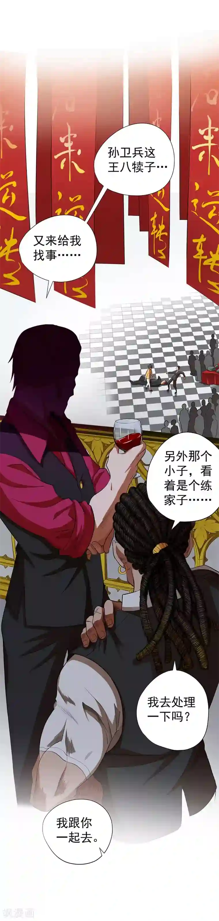 逆天神医第29话