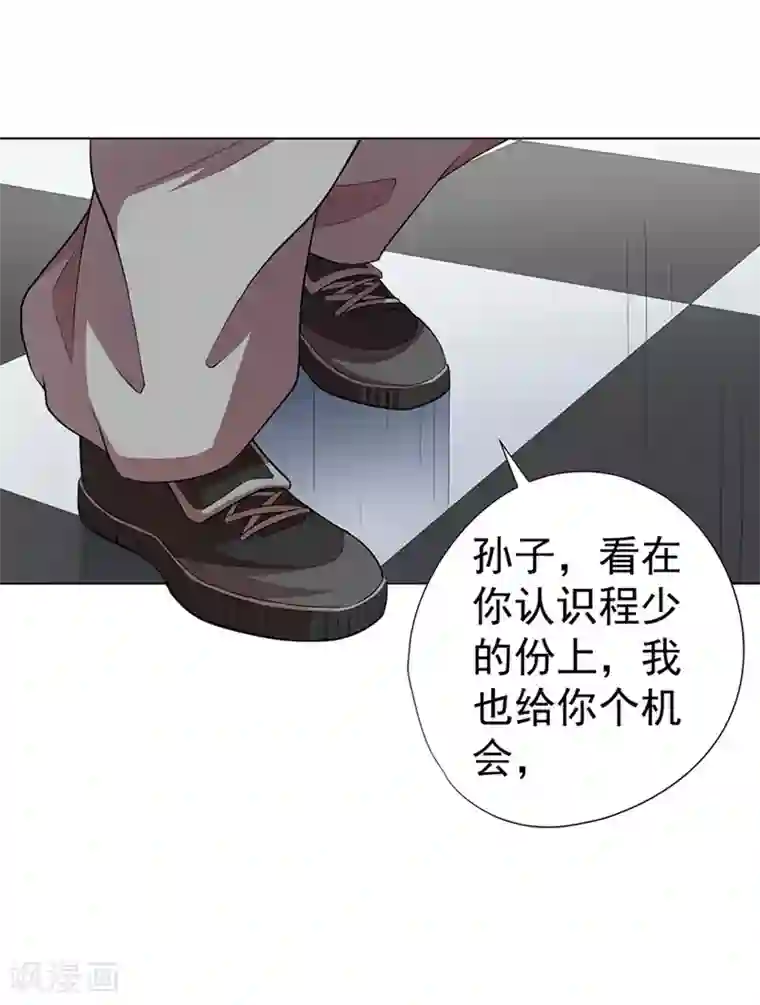 逆天神医第29话