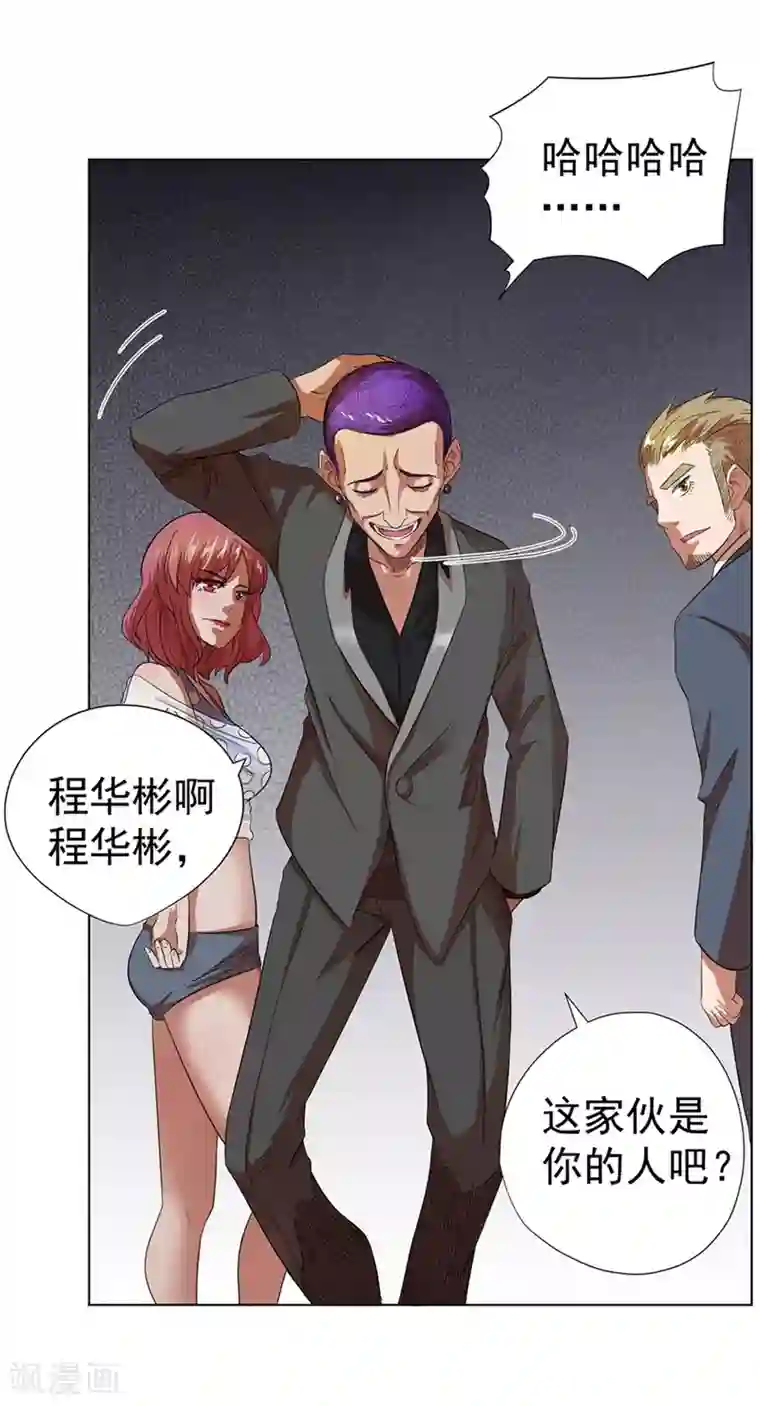 逆天神医第29话