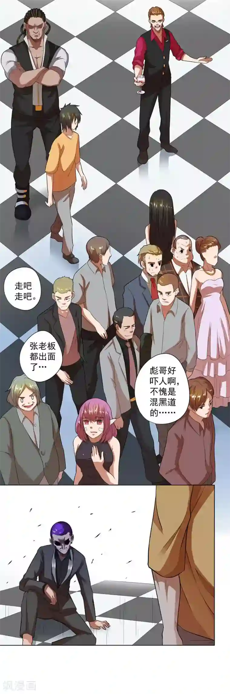 逆天神医第30话