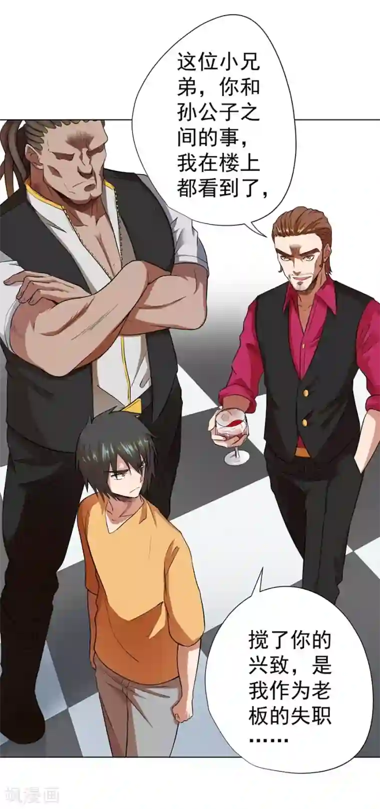 逆天神医第30话