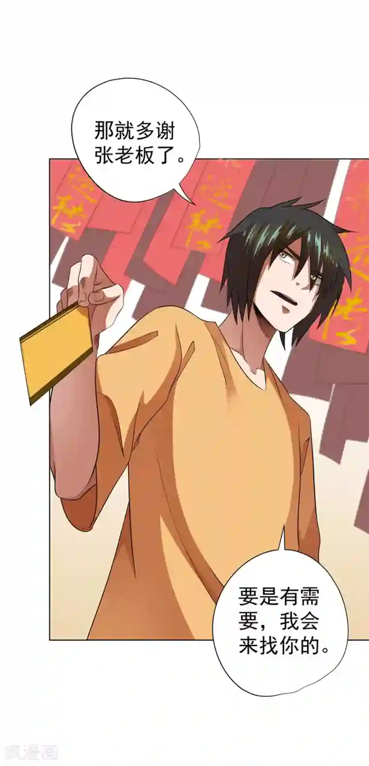 逆天神医第30话