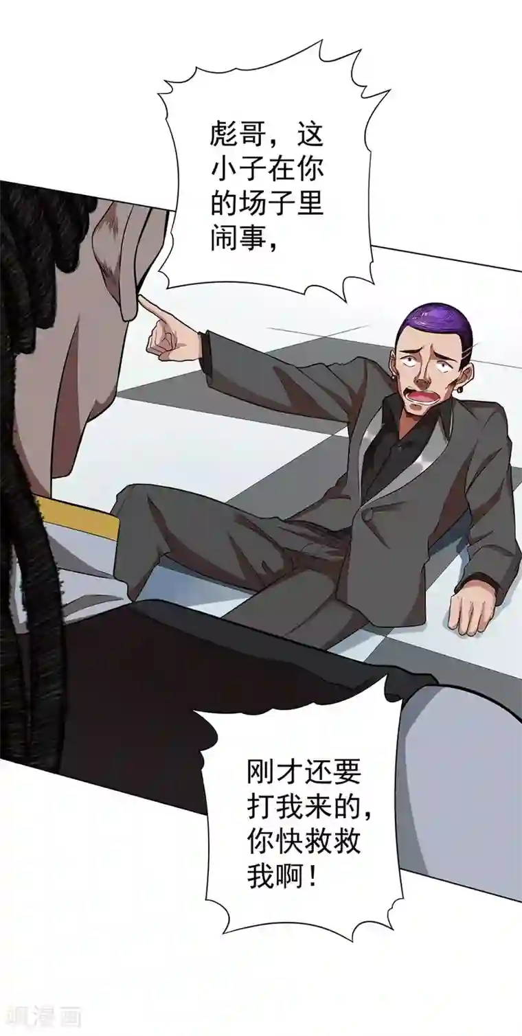 逆天神医第30话