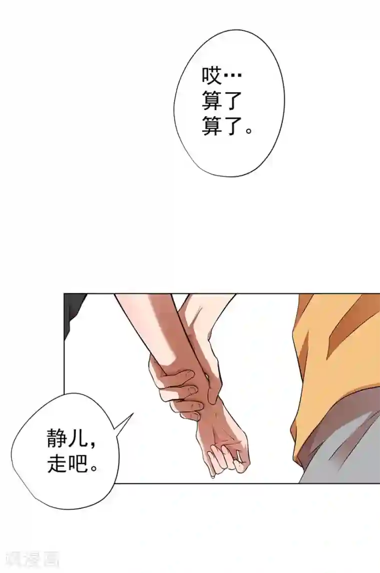 逆天神医第30话