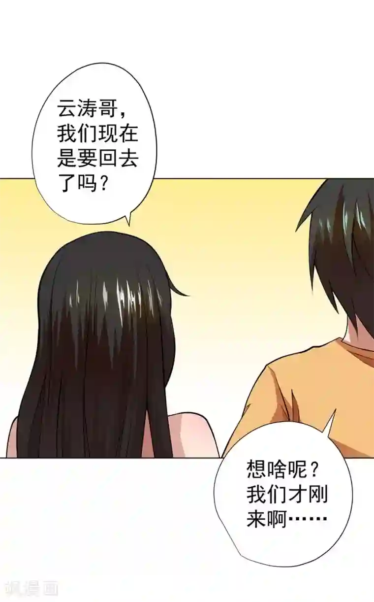 逆天神医第30话